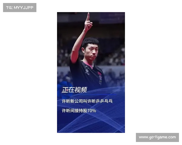 许昕创办乒乓球学院致力培养未来乒乓球人才助力中国乒乓事业发展 许昕创办乒乓球学院致力培养未来乒乓球人才助力中国乒乓事业发展